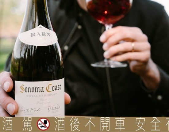 深耕Mondavi家族傳奇，以含梗發酵帶出酒液的野性與優雅—— RAEN酒莊在索諾瑪海岸展現新風貌