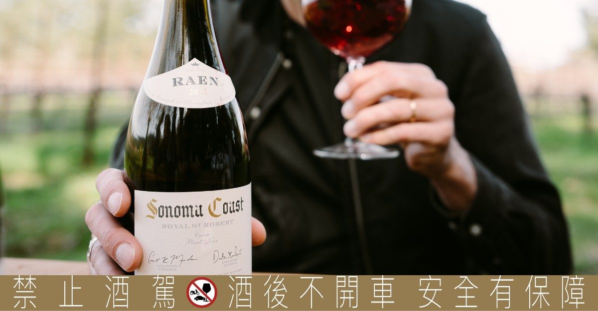 深耕Mondavi家族傳奇，以含梗發酵帶出酒液的野性與優雅—— RAEN酒莊在索諾瑪海岸展現新風貌