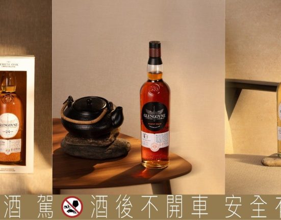 時間與風味的雙重革命，格蘭哥尼推出穿越系列「美洲甜白橡木」與 Teapot Dram #10 威士忌
