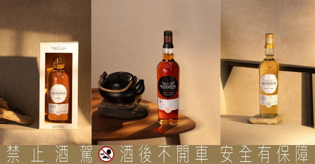 時間與風味的雙重革命，格蘭哥尼推出穿越系列「美洲甜白橡木」與 Teapot Dram #10 威士忌
