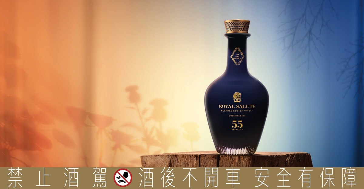 歷經五代首席調酒師、三大酒廠珍稀高年份酒液調和，皇家禮炮恆久限量系列第三代55年有多尊爵不凡？
