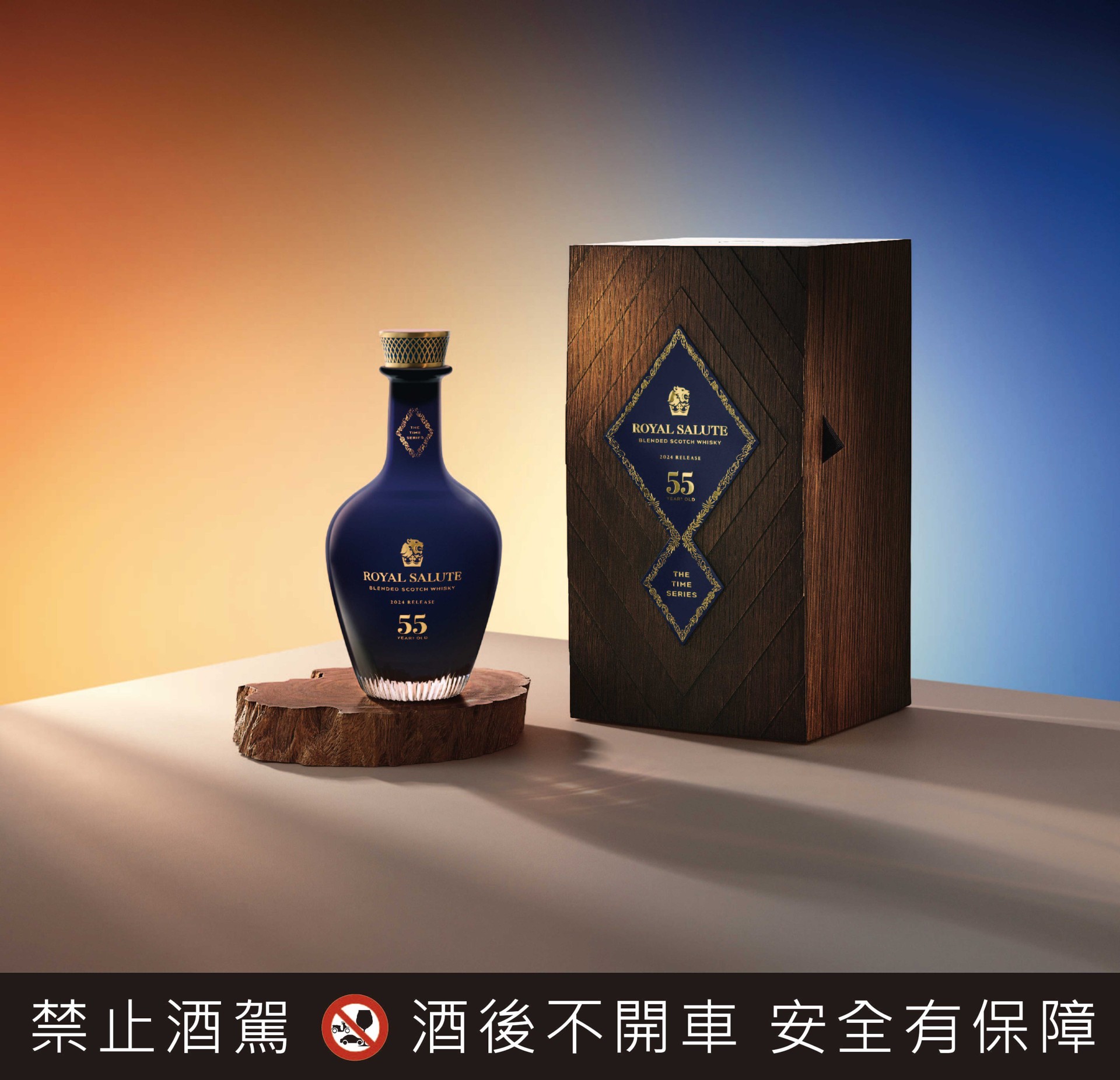 歷經五代首席調酒師、三大酒廠珍稀高年份酒液調和，皇家禮炮恆久限量系列第三代55年有多尊爵不凡？