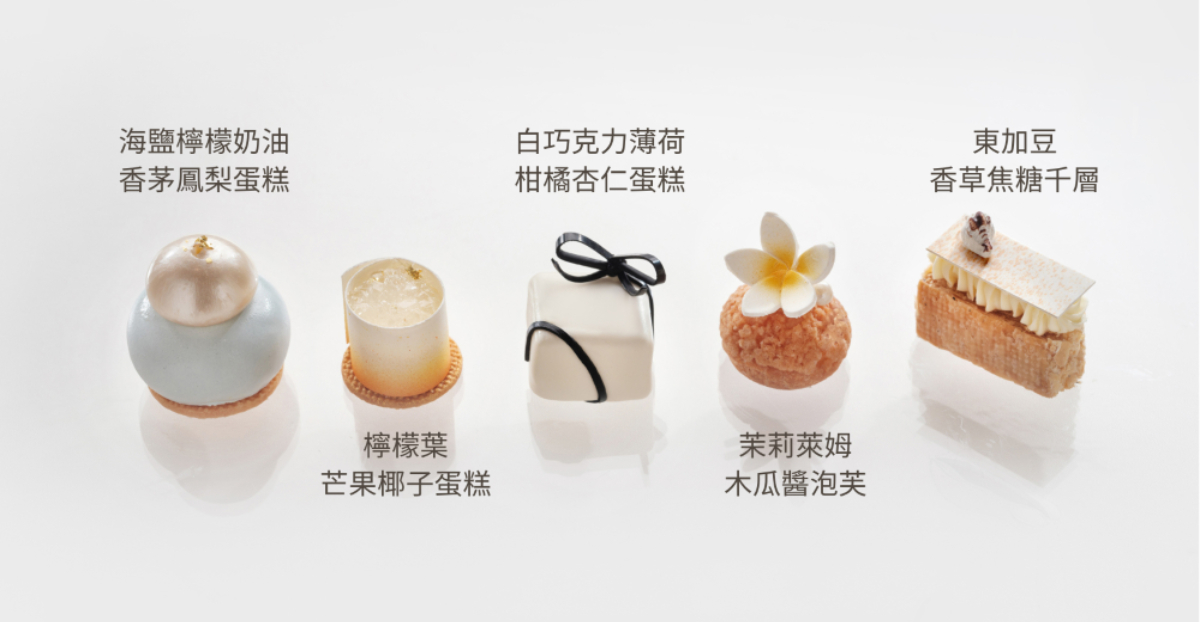 台北文華東方 × Jo Malone London