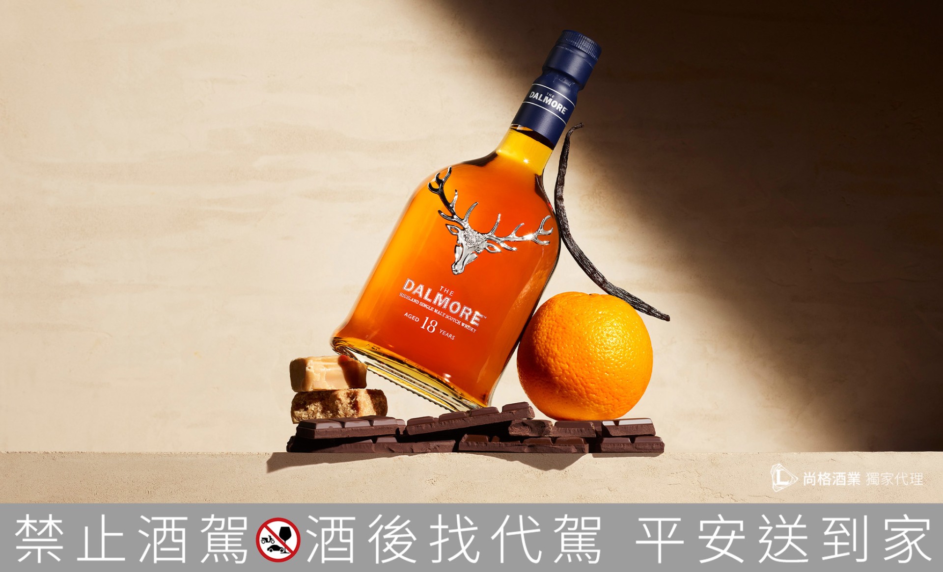 大摩威士忌攜手雙金影后賈靜雯，共譜威士忌世界的優雅篇章