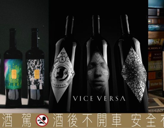 新世代膜拜酒 cult wine 的顛覆與重塑，星坊酒業 2025「潮膜」時代