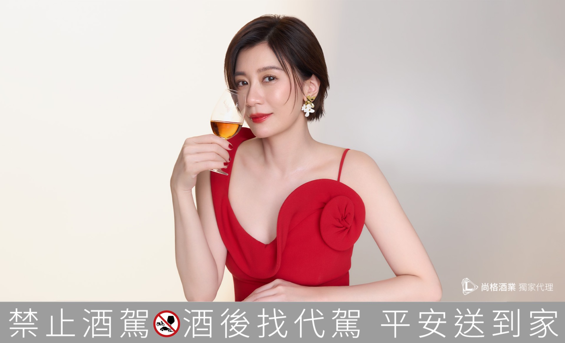 大摩威士忌攜手雙金影后賈靜雯，共譜威士忌世界的優雅篇章