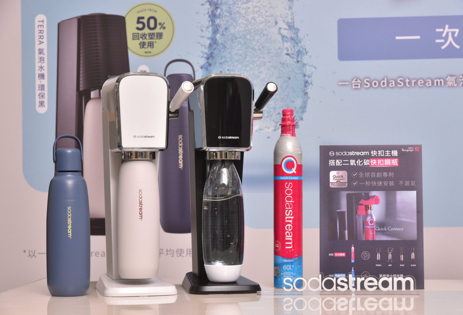 詹懷雲代言SodaStream，全新環保機型無塑宣言再升級