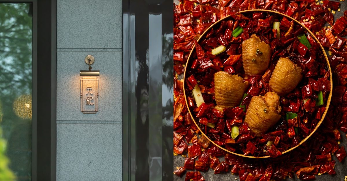 台中米其林一星「元紀．台灣菜」春季新菜單登場：文化融合打造28道菜，演繹當代台灣菜色