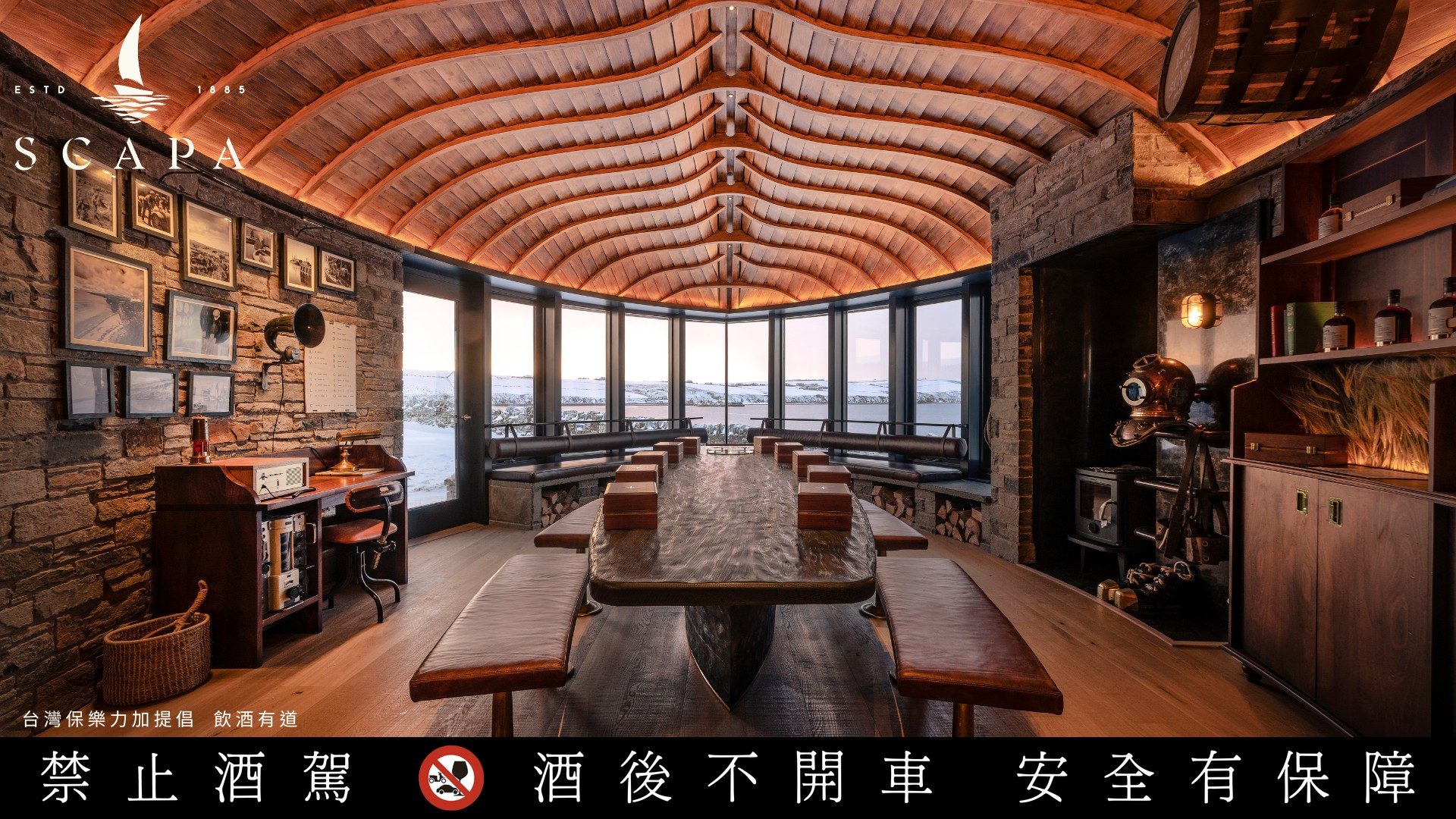 來自奧克尼群島的海洋之書，「SCAPA 斯卡帕」重新定義海島威士忌的風味詩篇