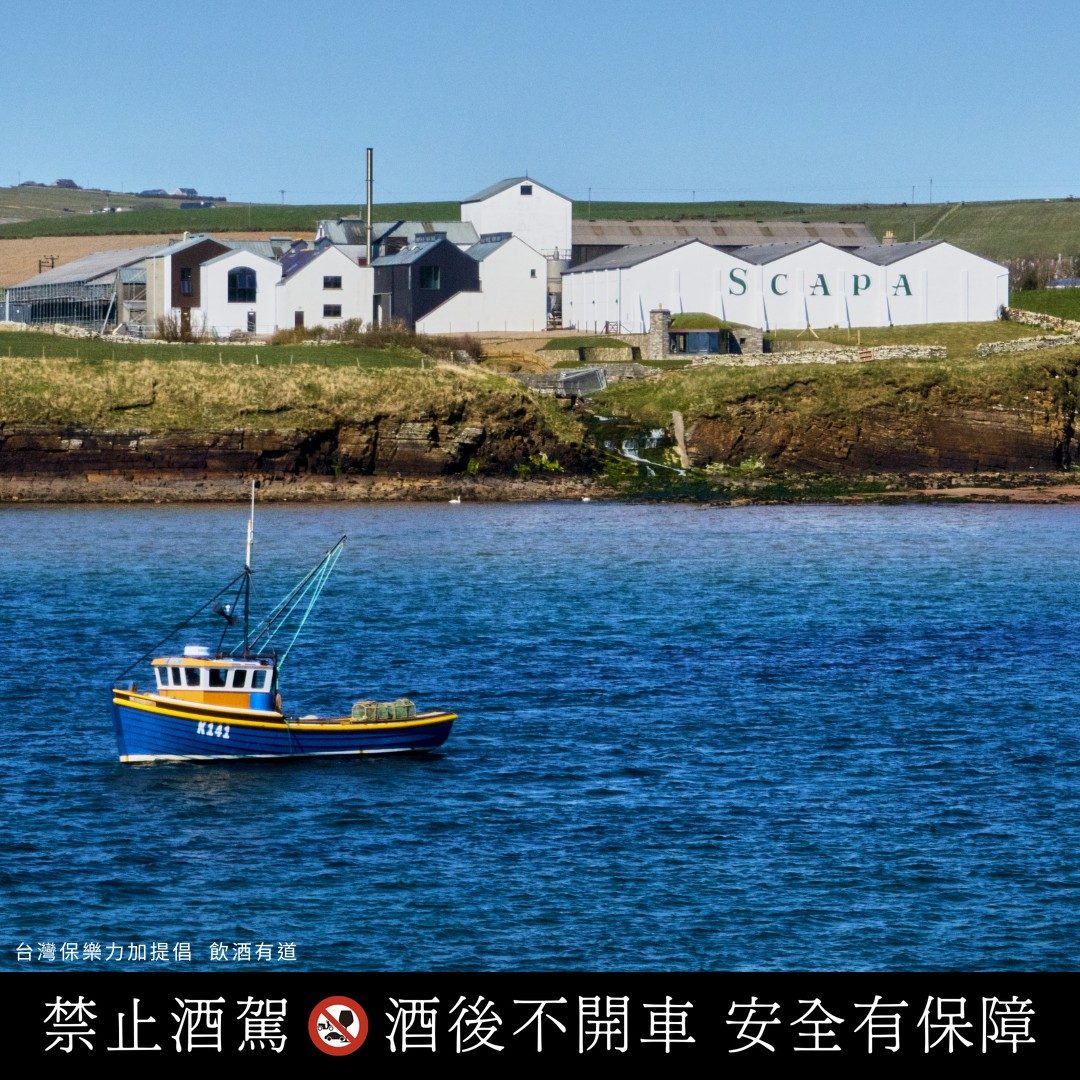 來自奧克尼群島的海洋之書，「SCAPA 斯卡帕」重新定義海島威士忌的風味詩篇