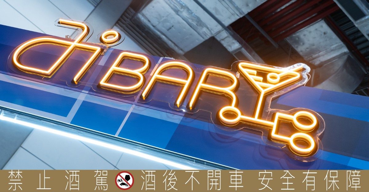 「AI BAR」以人機共調顛覆品飲體驗，開創AI味蕾新時代