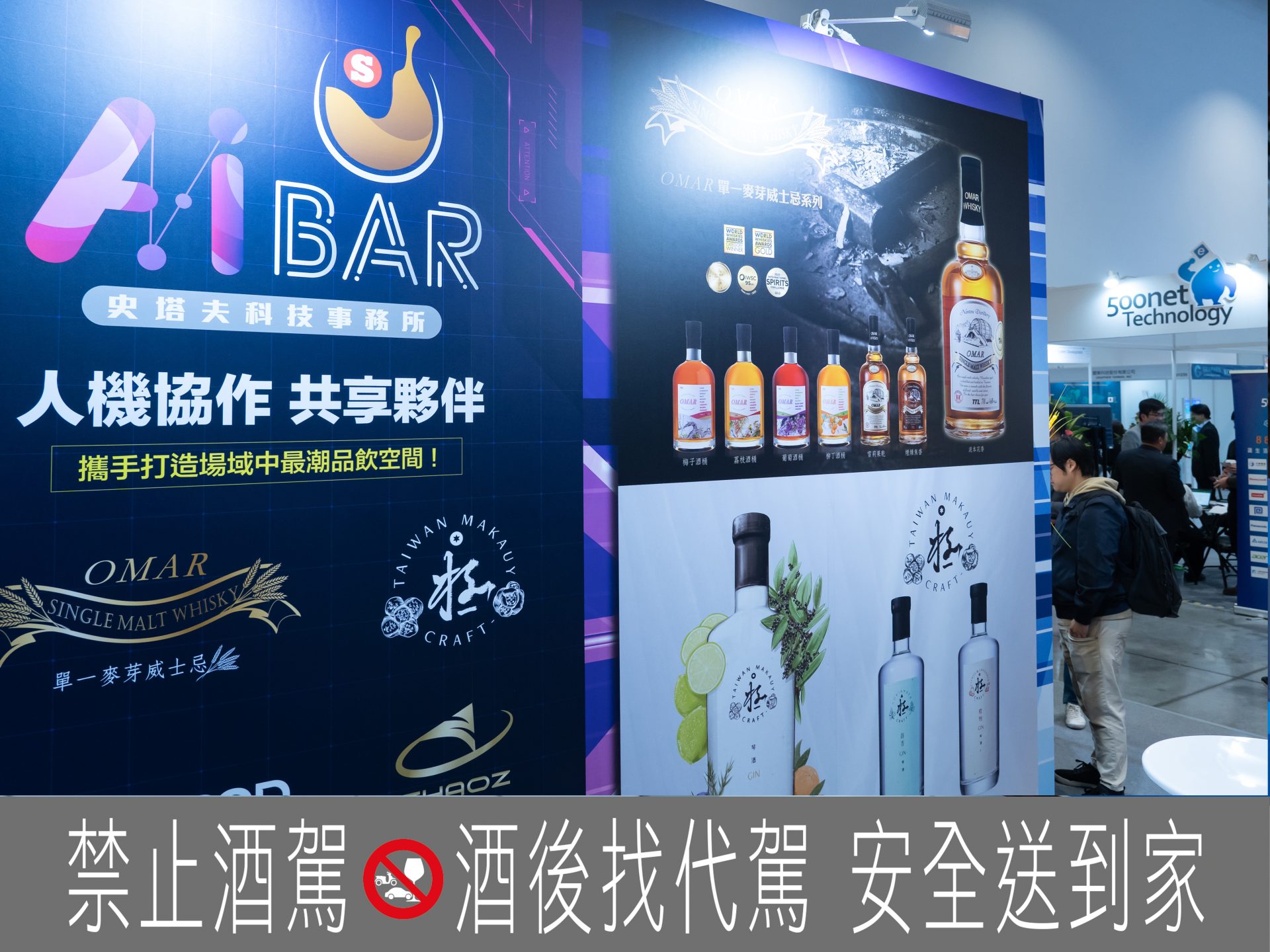 「AI BAR」以人機共調顛覆品飲體驗，開創AI味蕾新時代