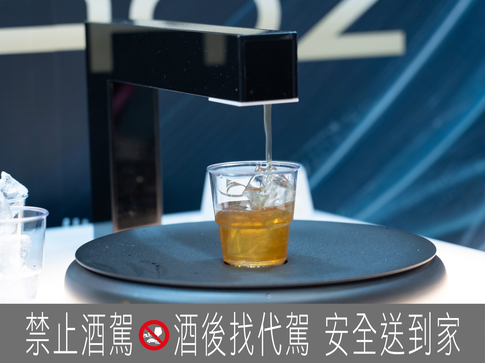 「AI BAR」以人機共調顛覆品飲體驗，開創AI味蕾新時代