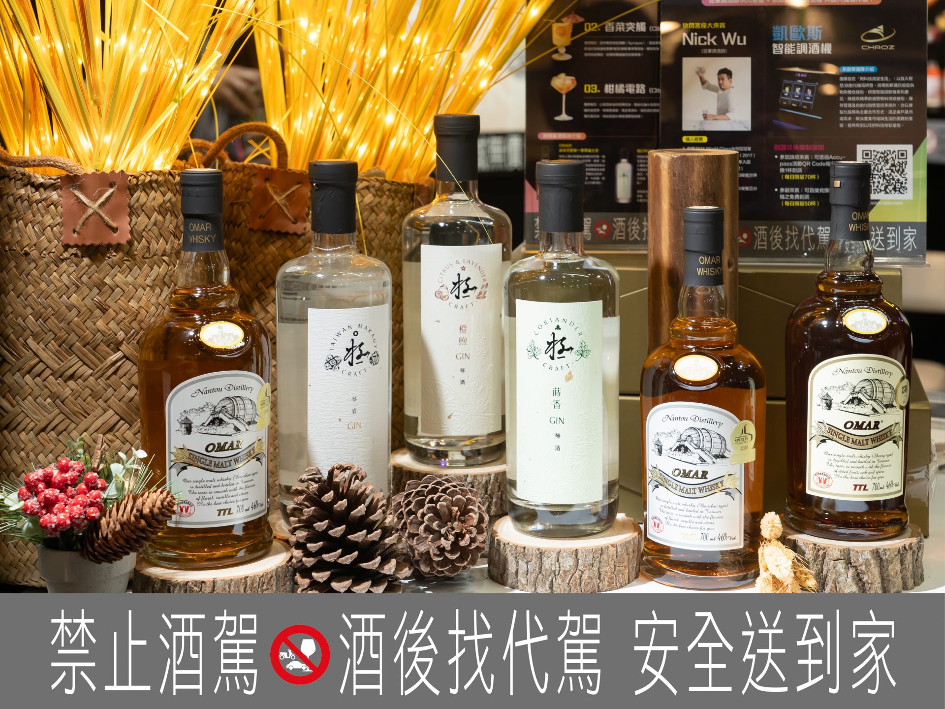 「AI BAR」以人機共調顛覆品飲體驗，開創AI味蕾新時代