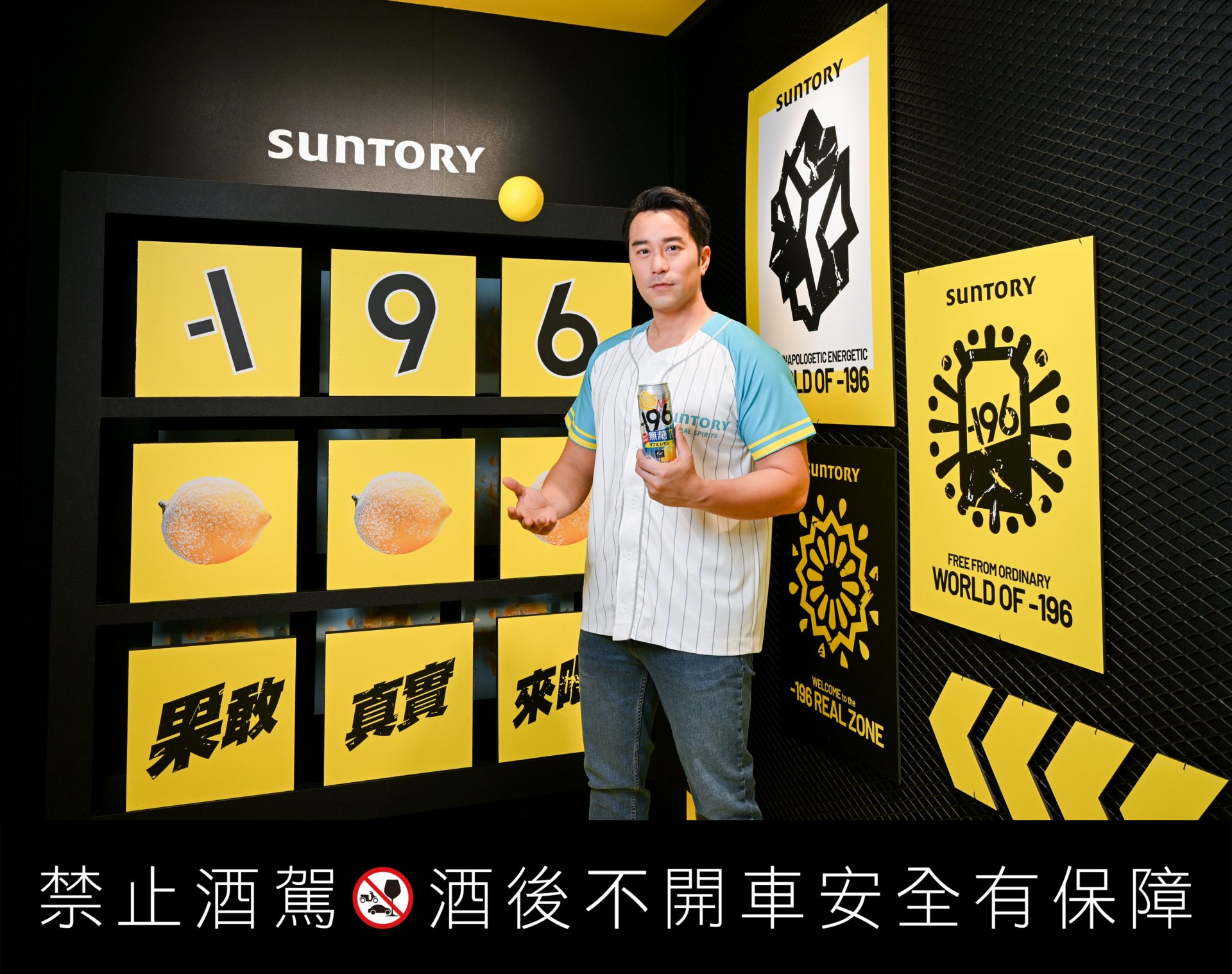 三得利 -196 無糖7%系列強勢登場，張孝全熱血開喝信義潮流快閃