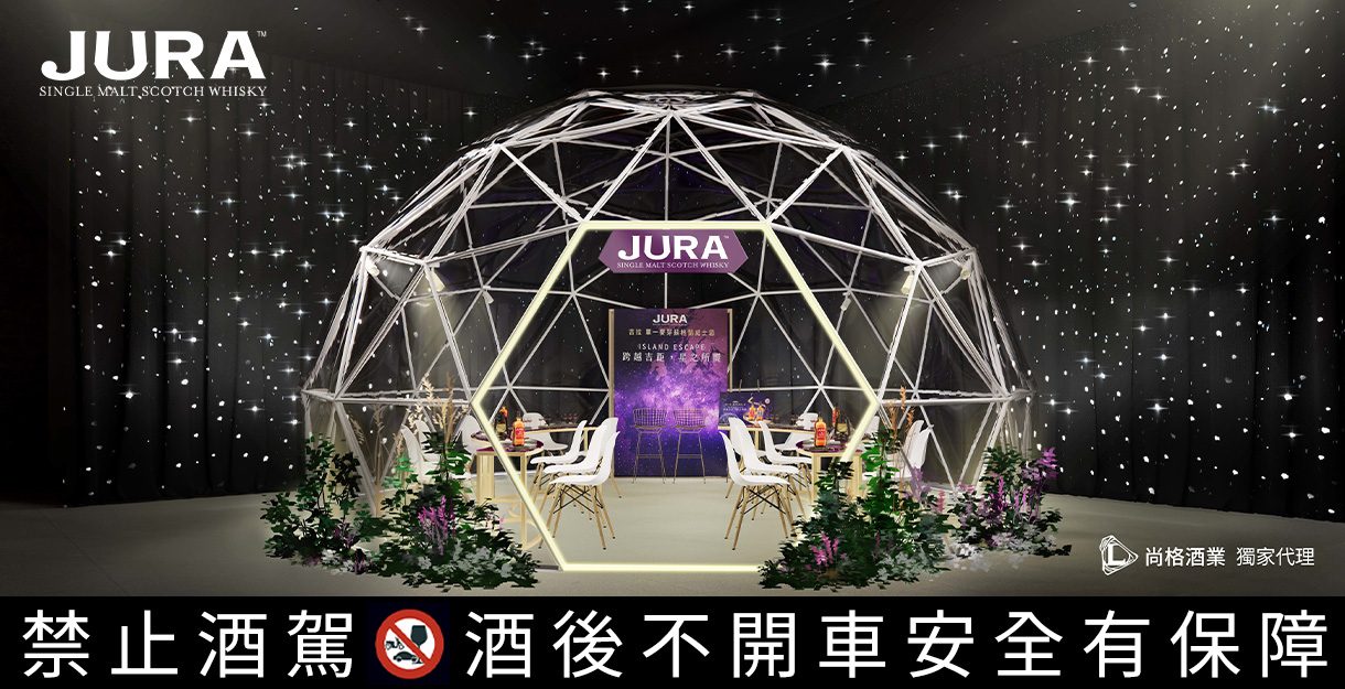 跨越吉距，星空相遇，品味吉拉初心