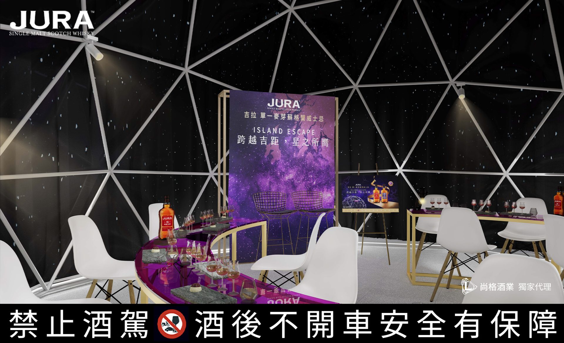 跨越吉距，星空相遇，品味吉拉初心