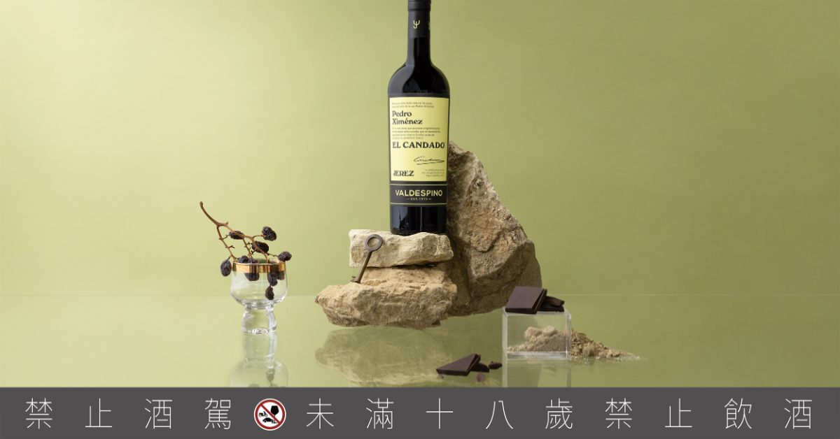 麥卡倫攜手雪莉酒界傳奇酒莊瓦德比諾，寫下威士忌工藝新里程
