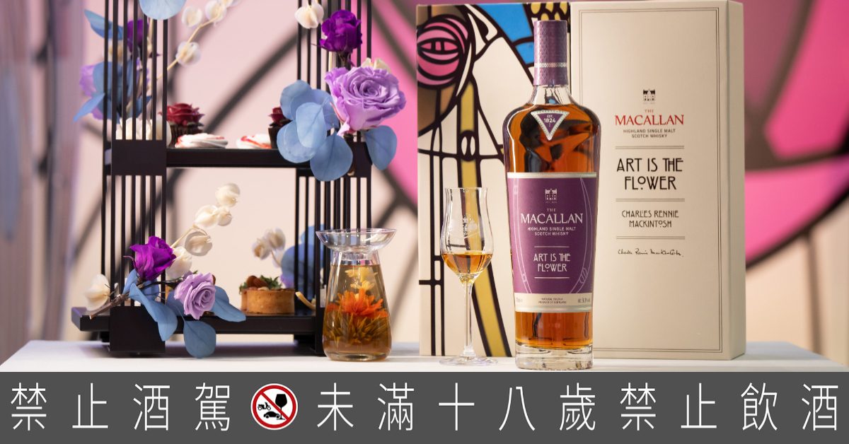麥卡倫《The Tree of Life Collection》：延續對藝術、創意與創新精神的共同信念