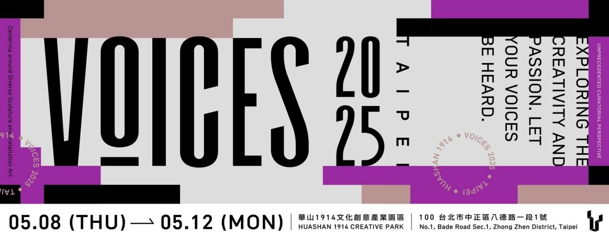 華山新展覽「Voices 2025」必逛3理由！以360度沉浸式觀展體驗打造藝術與空間對話場域