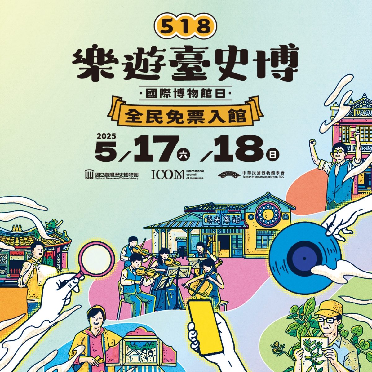 5月藝文展覽指南：台北當代藝博南港登場、法國與西班牙藝術家相繼來台開個展