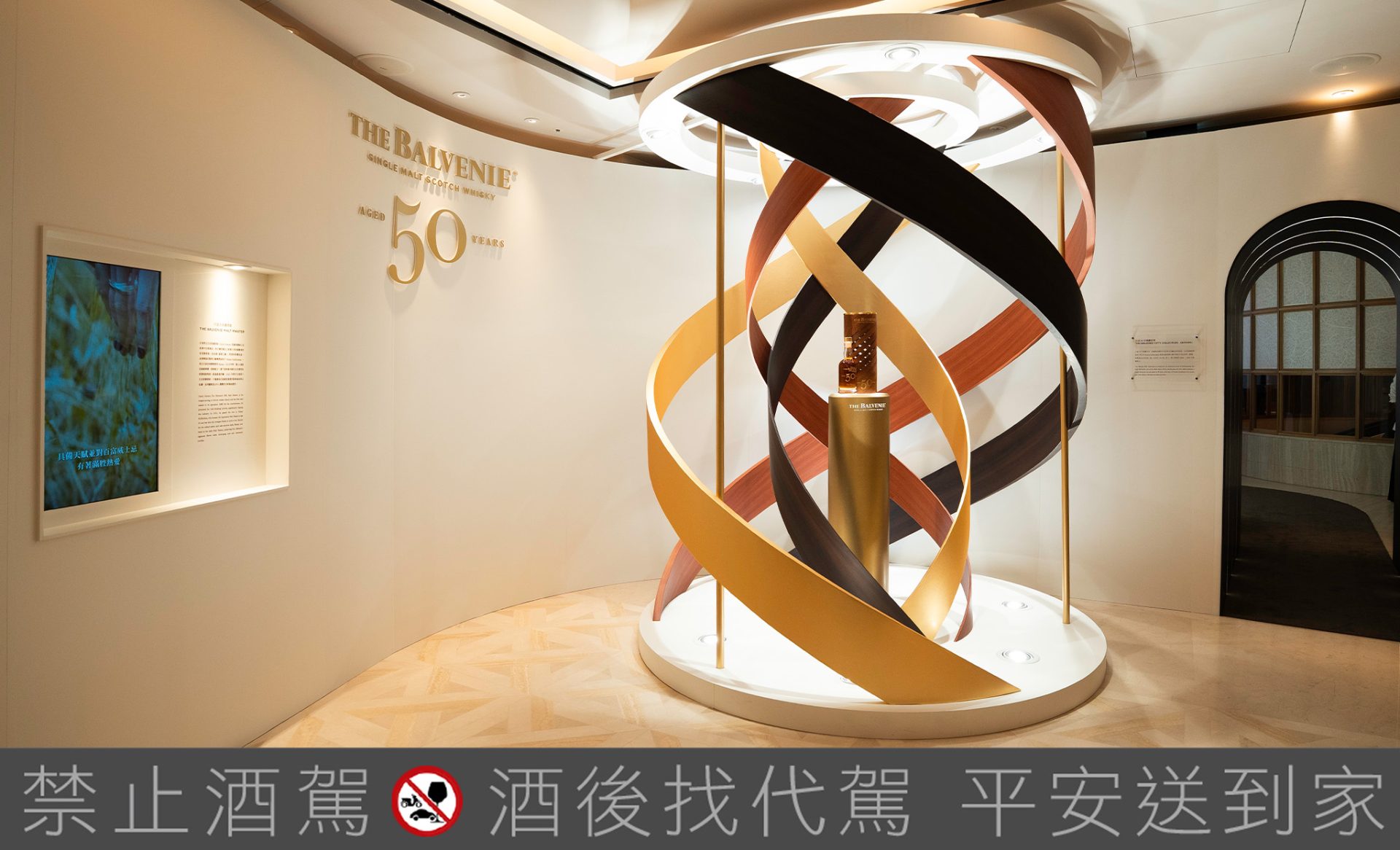 百富50年臻藏系列，以時光淬鍊出傳承之味
