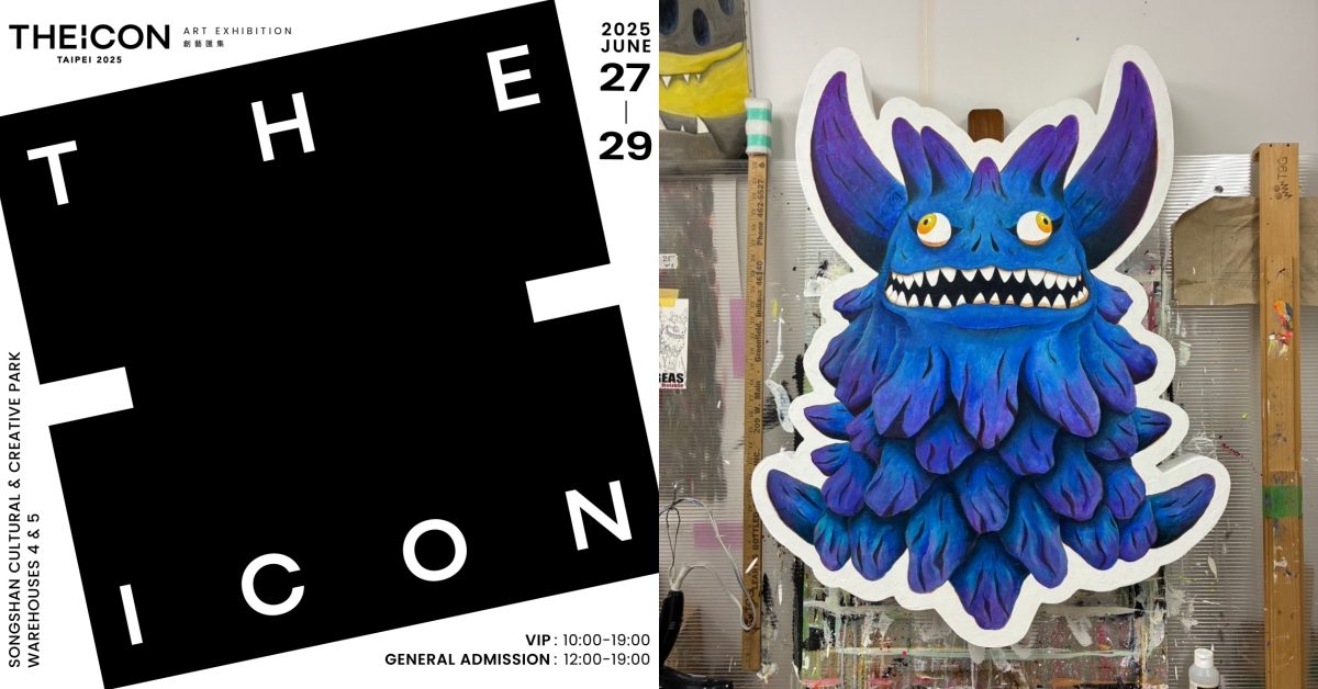 《THEiCON》藝術展6/27首次登台亮相松菸！四大逛展亮點：跨領域創作顛覆傳統策展邏輯