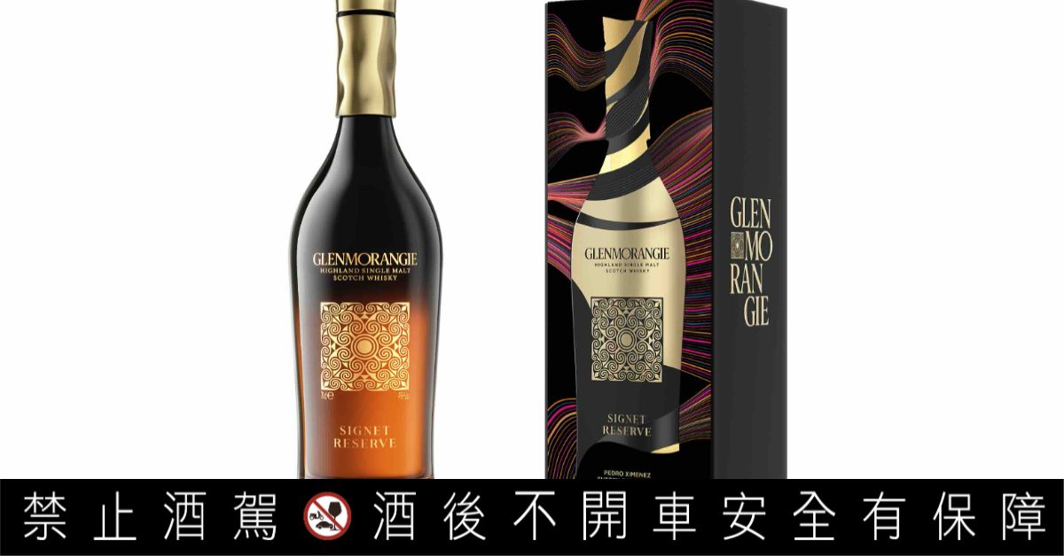 從咖啡靈感走入雪莉桶深處，格蘭傑「稀印・典藏」正式登場
