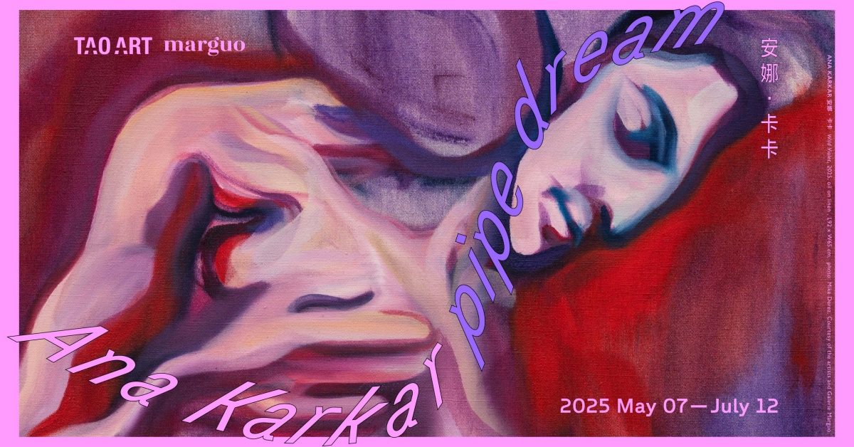 5月藝文展覽指南：台北當代藝博南港登場、法國與西班牙藝術家相繼來台開個展