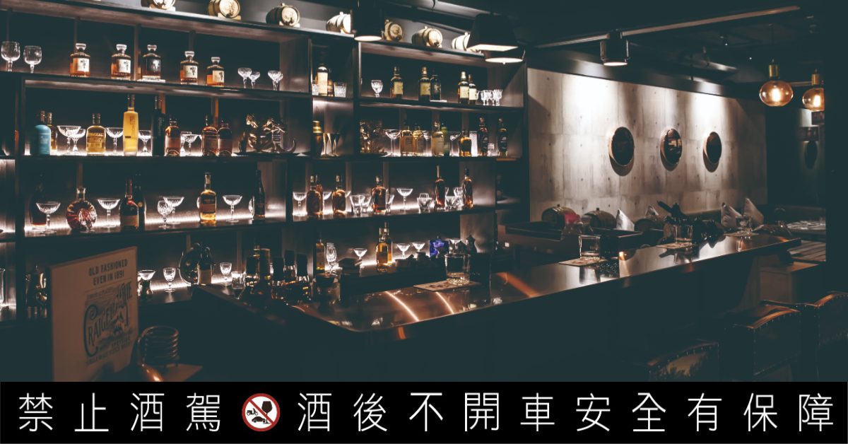 一杯酒的緩衝地帶