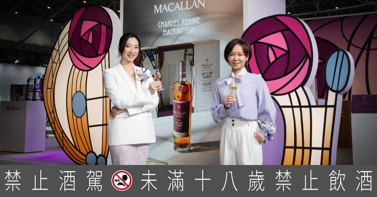 麥卡倫《The Tree of Life Collection》：延續對藝術、創意與創新精神的共同信念