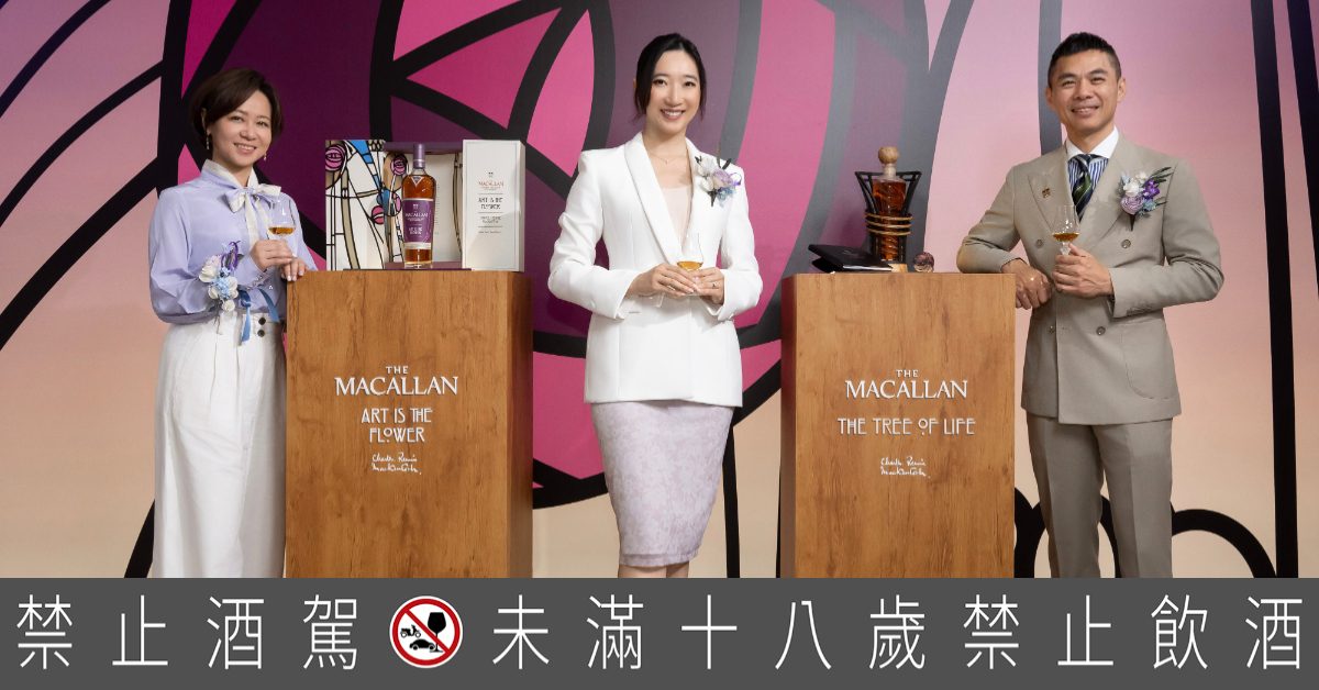 麥卡倫《The Tree of Life Collection》：延續對藝術、創意與創新精神的共同信念