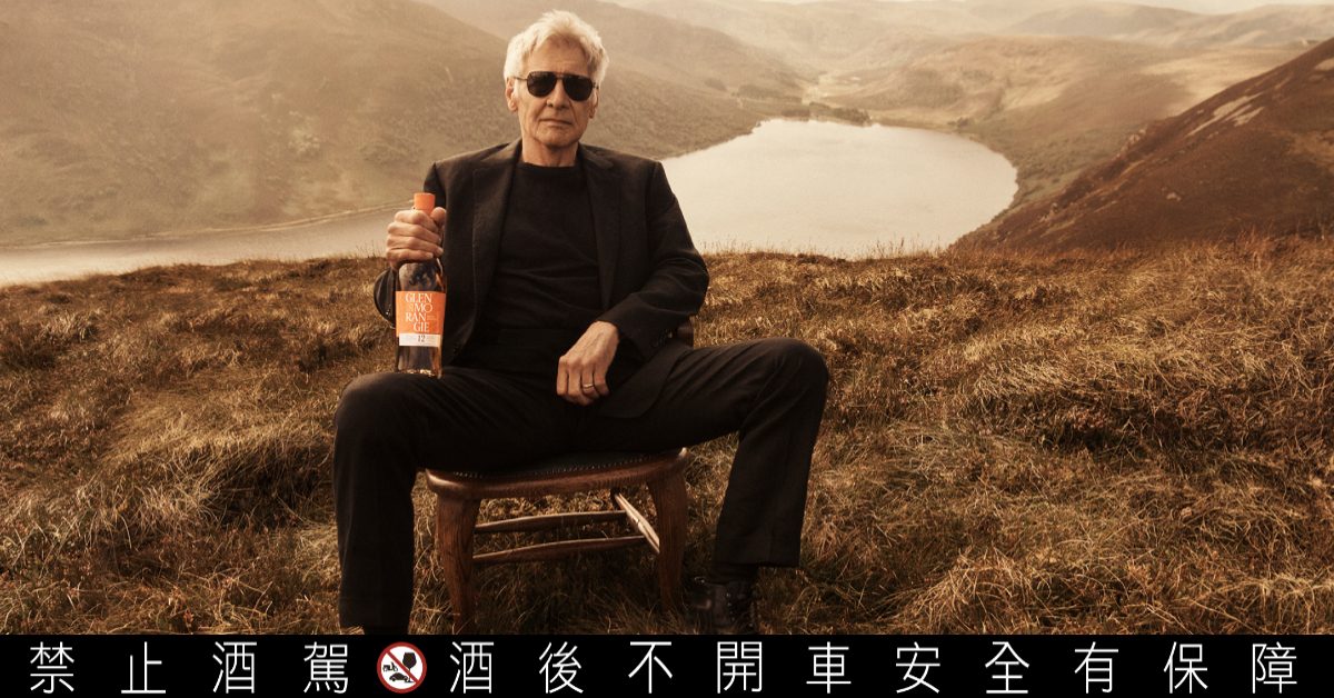 經典與傳奇交會，格蘭傑攜手哈里遜・福特，演繹蘇格蘭高地的威士忌詩篇