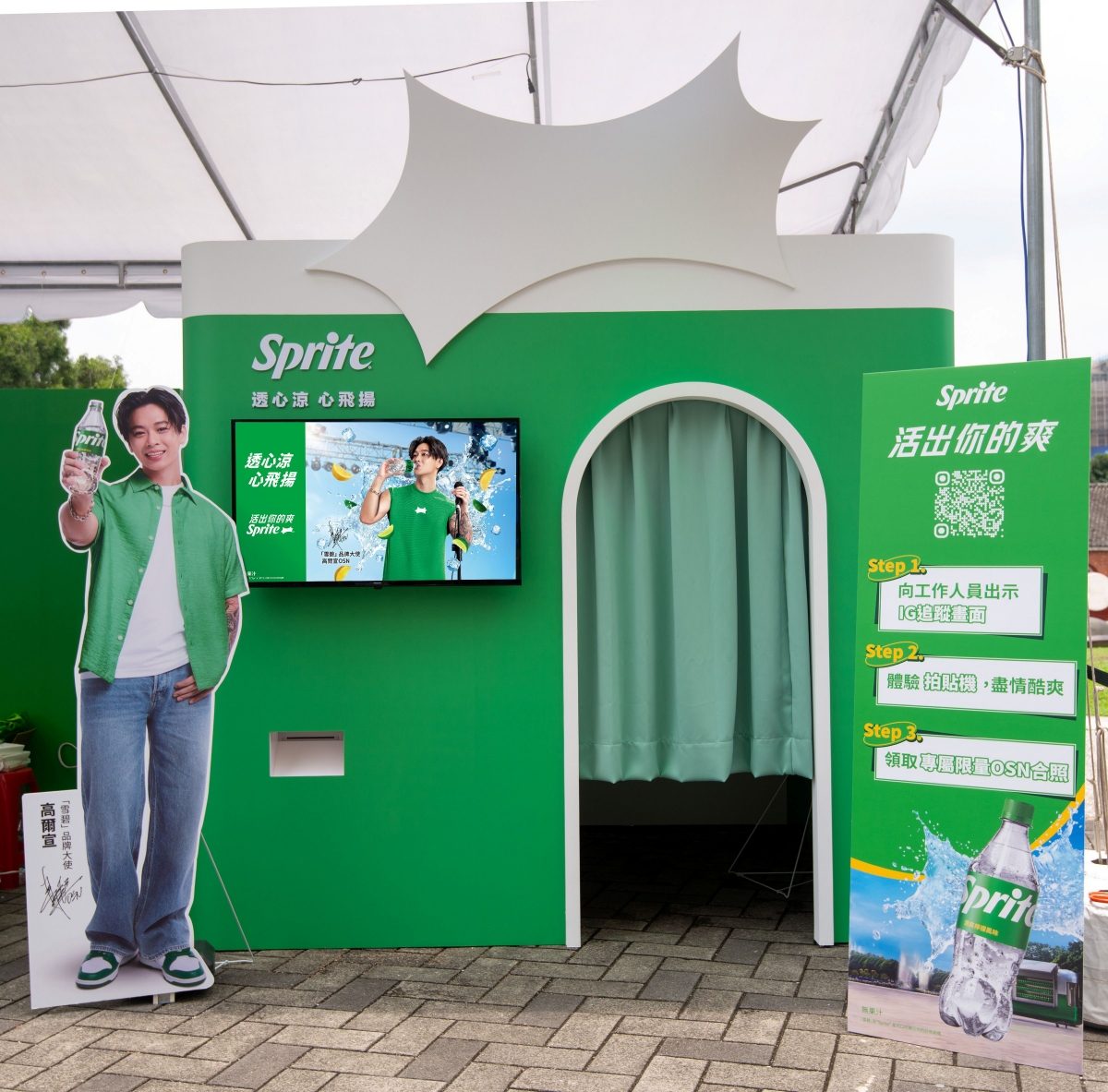 這週末到華山清涼一夏！雪碧「Sprite酷爽祭」快閃華山，還有高爾宣OSN專屬拍貼機