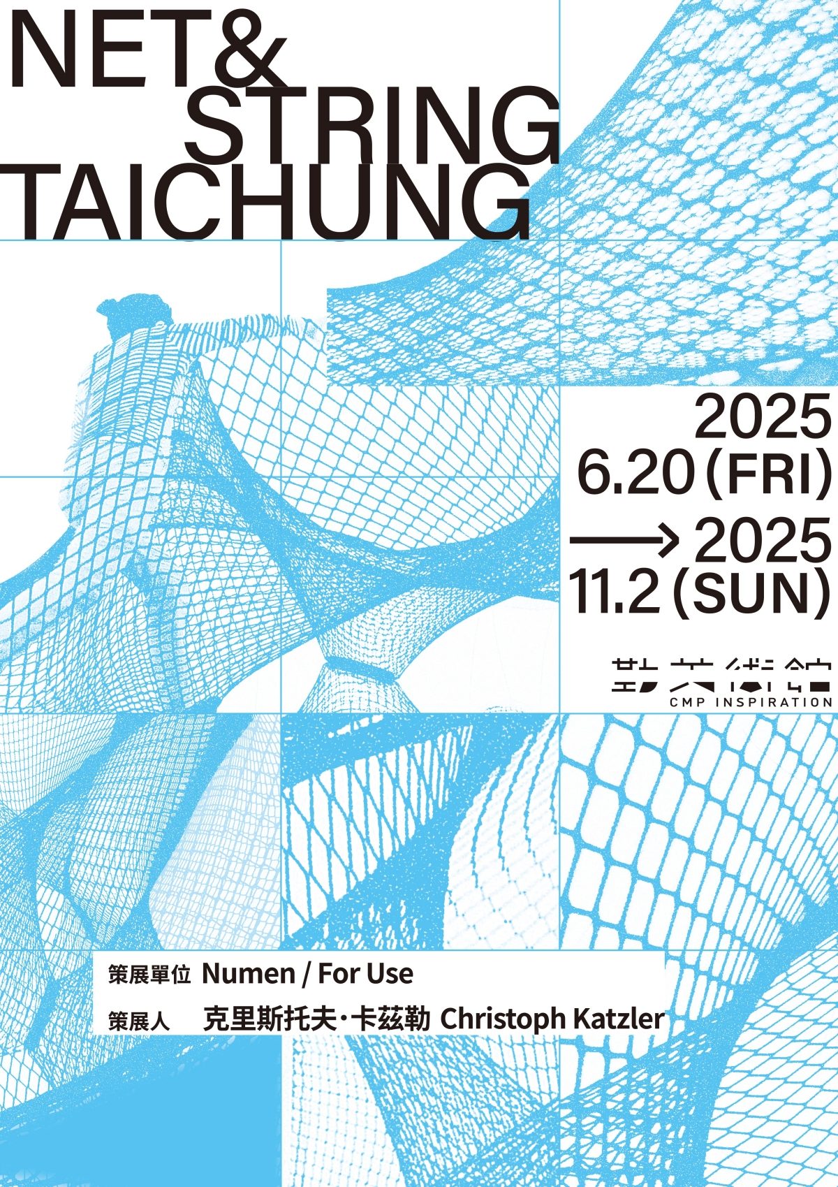 勤美術館迷走中！「Net & String Taichung」展覽打造6m高巨網，邀民眾走進一起在大型裝置裡跑跳