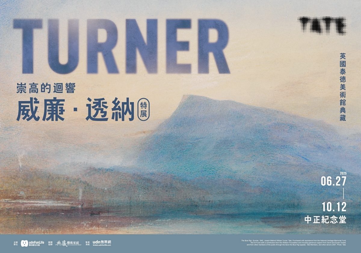 6月藝文展覽盤點！The Met、威廉·透納、印象派等國際大展接連來台，奈良美智巡展也開往金瓜石