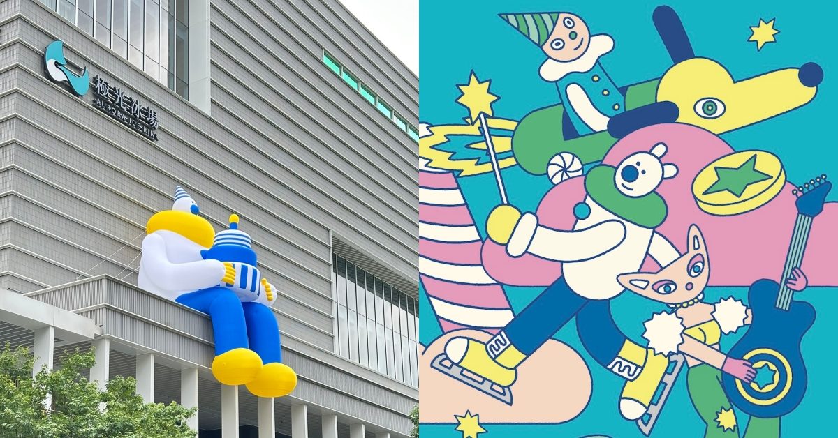「真」冰上市集！大直NOKE忠泰樂生活兩週年、打造期間限定夏日冰感體驗