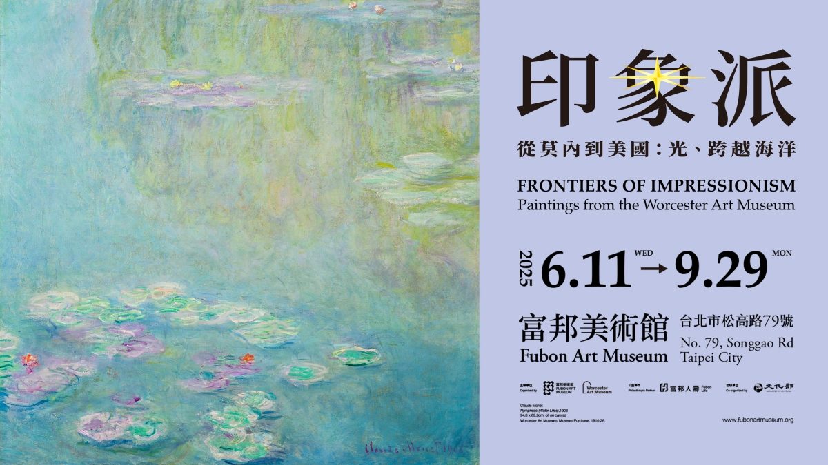 6月藝文展覽盤點！The Met、威廉·透納、印象派等國際大展接連來台，奈良美智巡展也開往金瓜石