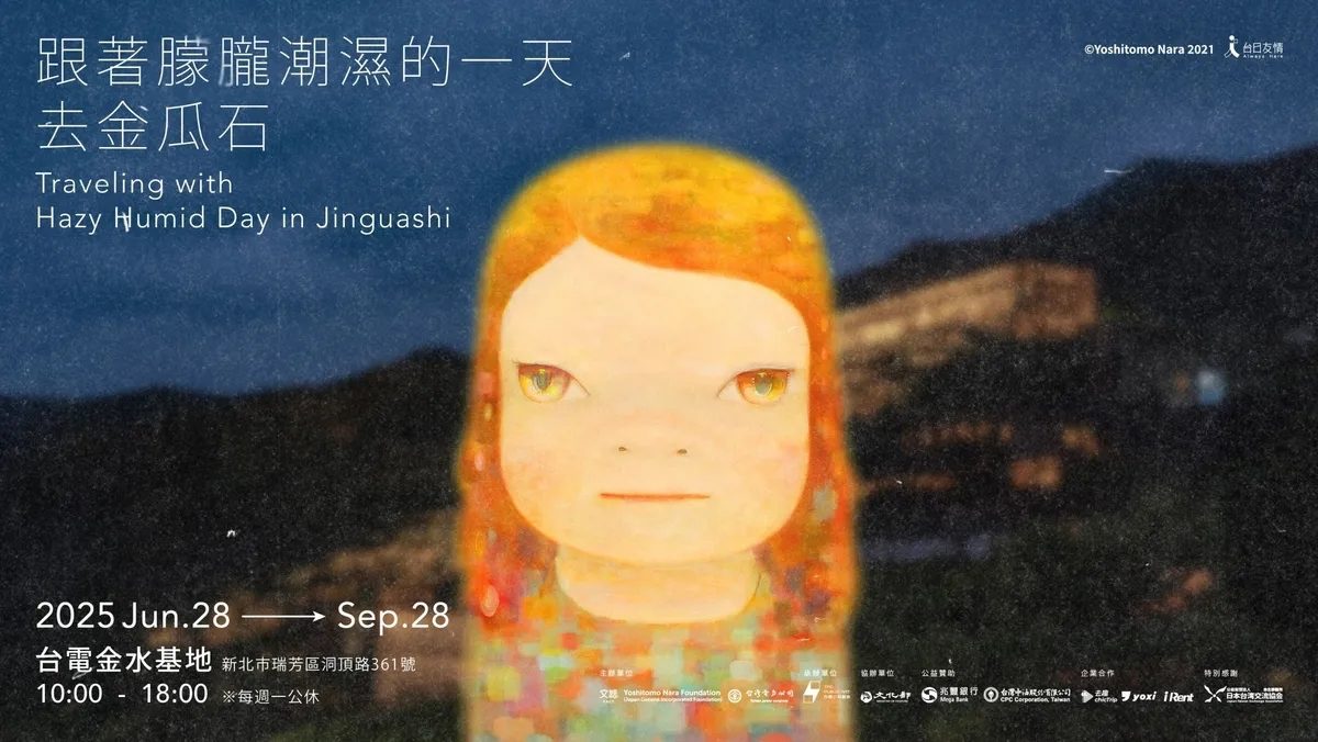 6月藝文展覽盤點！The Met、威廉·透納、印象派等國際大展接連來台，奈良美智巡展也開往金瓜石