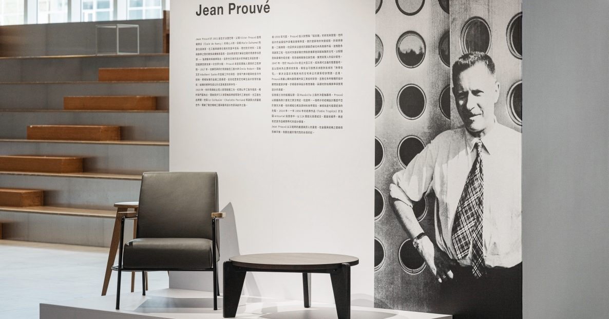 家具老件迷不能錯過的主題展！法國現代主義設計師Jean Prouvé主題展即日起大直開展