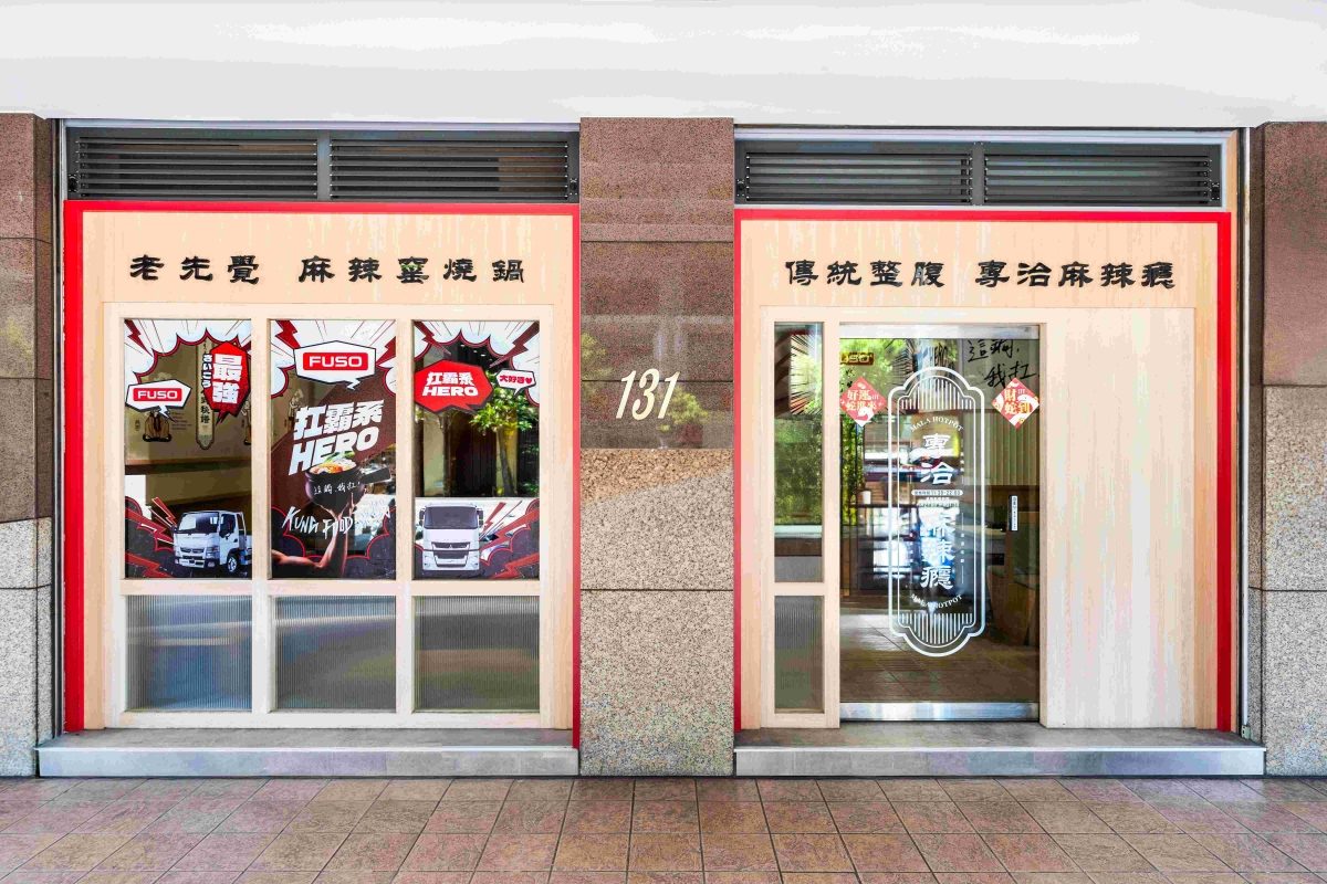 老先覺「FUSO」期間限定主題店亮相！用豪飽系「豪傑白龍鍋」向台灣職業駕駛司機致敬