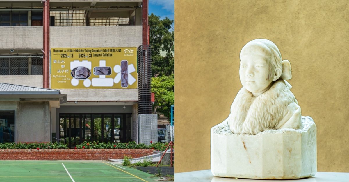 太平國小博物館7月開幕！黃土水《少女》胸像成鎮館之寶