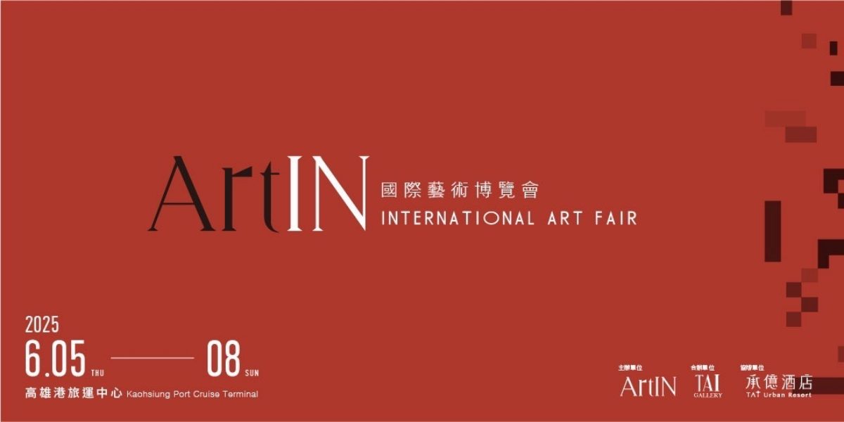 6月藝文展覽盤點！The Met、威廉·透納、印象派等國際大展接連來台，奈良美智巡展也開往金瓜石