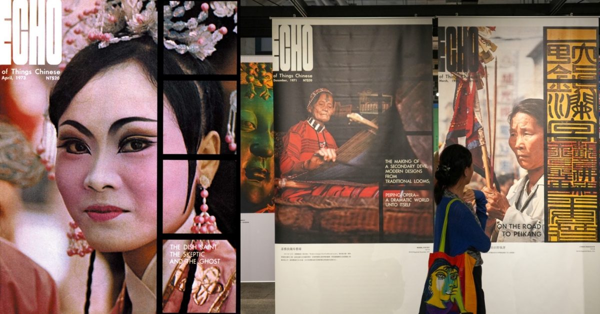 滿滿雜誌魂！松菸「漢聲五十五：本來．未來」展覽，體現台灣雜誌社半世紀的心血