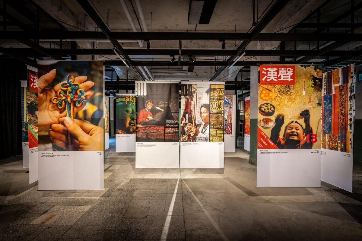 滿滿雜誌魂！松菸「漢聲五十五：本來．未來」展覽，體現台灣雜誌社半世紀的心血