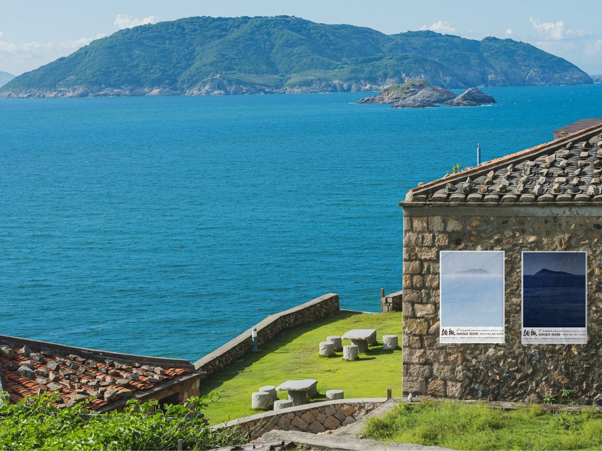第三屆馬祖國際藝術島9月開島！策展主題「拍楸 你的海洋我的陸」展現馬祖與海共生的關係
