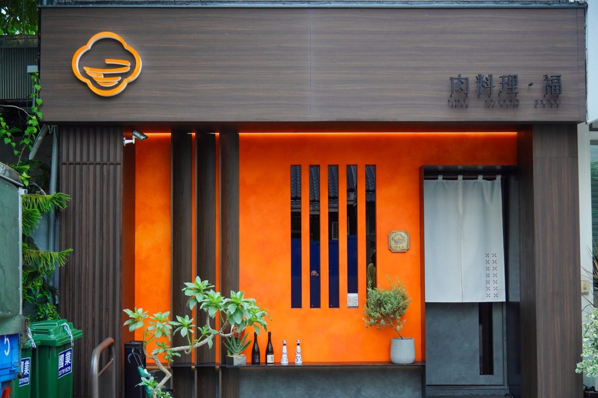 米其林星廚再開新店！「肉料理・福」台中開幕，主廚Sam鍾佳憲打造不同於過往燒肉風格的「晚酌屋」