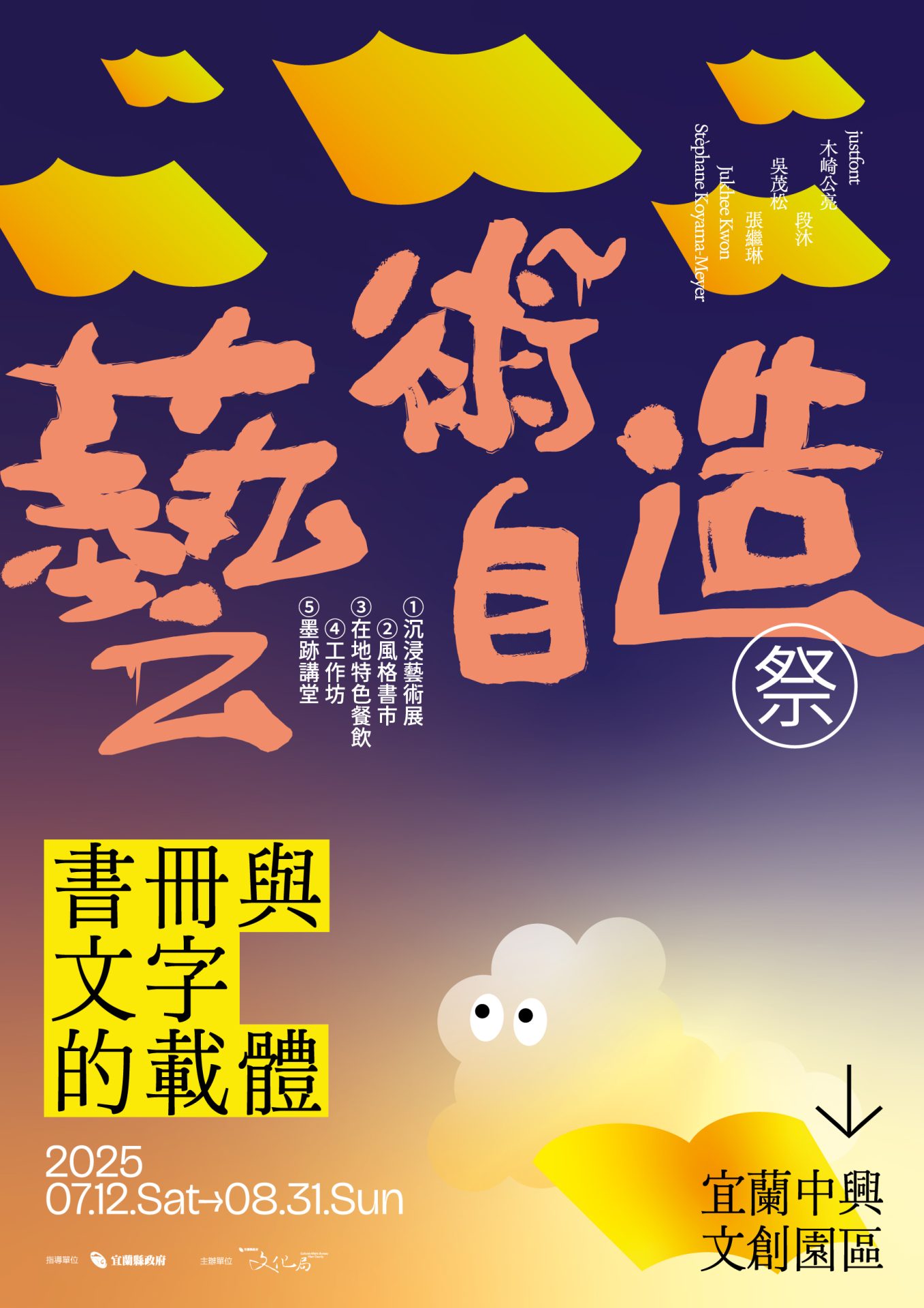7月藝文展覽盤點！春池「透明扭蛋店」回歸、G-DRAGON個展豪氣佔據台北101三層空間