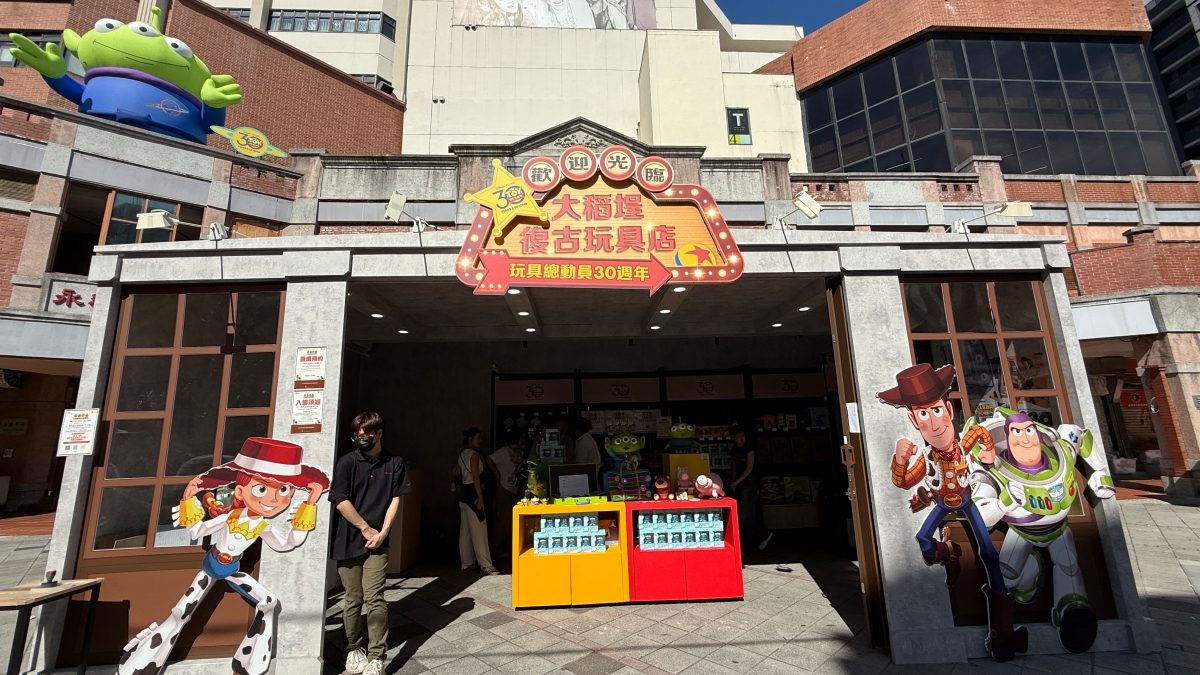 迪士尼經典動畫《玩具總動員》迎來30週年，聯手台北市政府觀光傳播局，從7月1日至8月28日，打造「歡迎光臨！大稻埕復古玩具店」期間限定活動，讓大稻埕街頭成為一座充滿童趣與懷舊風情的玩具世界。

在轉角遇到三眼怪

在動畫裡一直默默陪伴小孩長大的《玩具總動員》各角色，在30週年慶之際，也化身巨型打卡景點藏身於迪化街裡，像是盤據在迪化街入口的熊抱哥、棲身於永樂市場門口上方的三眼怪，以及在霞海城隍廟旁邊的大型拍照物景點，四大打卡裝置讓很有台灣感性的迪化街，瞬間充滿了童稚的歡愉感。

這尊熊抱哥到了晚上會發光

被安置在迪化街入口建築上方的熊抱哥，白天粉紅色的身影很吸睛，到了晚上六點，會瞬間變成自體發光的燈飾，讓老街換上另一風貌。除了四大打卡裝置之外，也有各種彩蛋街飾藏身在整條迪化街上，從南京西路起一路延伸至霞海城隍廟，是玩具總動員粉絲今年夏天不能錯過的朝聖景點。

30週年期間限定店限時登場

在永樂廣場設有「玩具總動員30週年期間限定店」，由「野獸國」操刀，除了有限量版的電腦主機，以及胡迪、巴斯光年、三眼怪等公仔，還有融合台味與懷舊設計，推出超過100款限定商品，如茄芷袋、瓶蓋吊飾、招牌小磁鐵等，打造讓人無法抗拒的復古魅力。

活動時間：7月1日至8月28日
活動地點：台北大稻埕迪化街商圈
