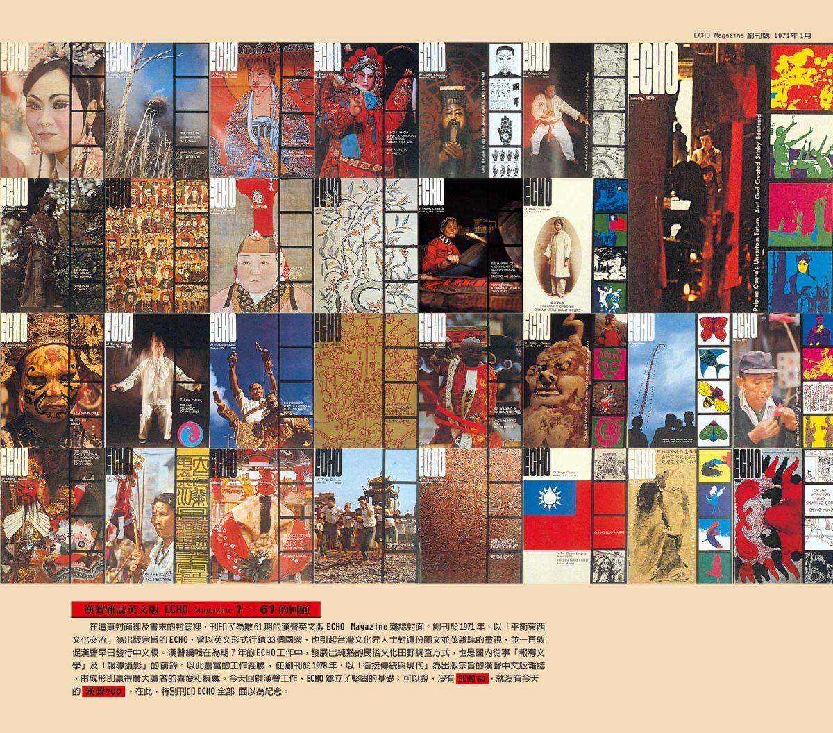 滿滿雜誌魂！松菸「漢聲五十五：本來．未來」展覽，體現台灣雜誌社半世紀的心血